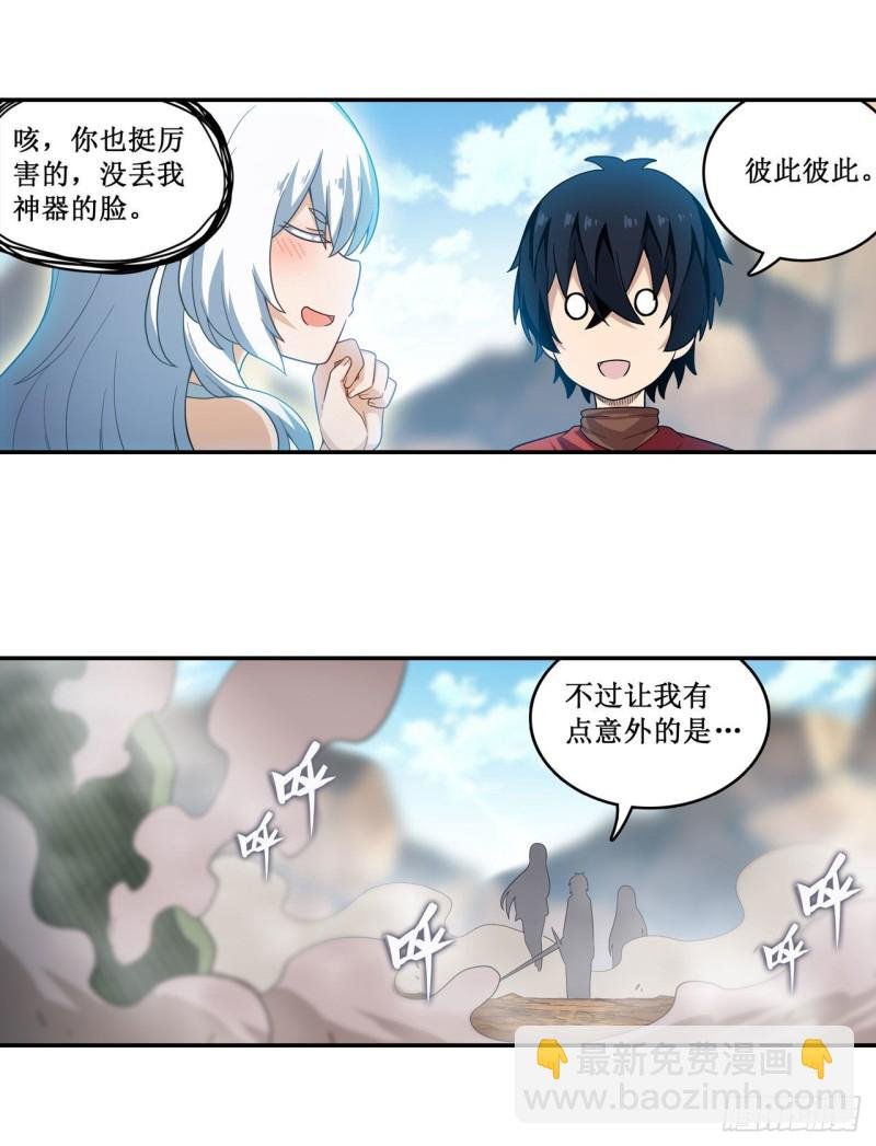 第94话 天罚