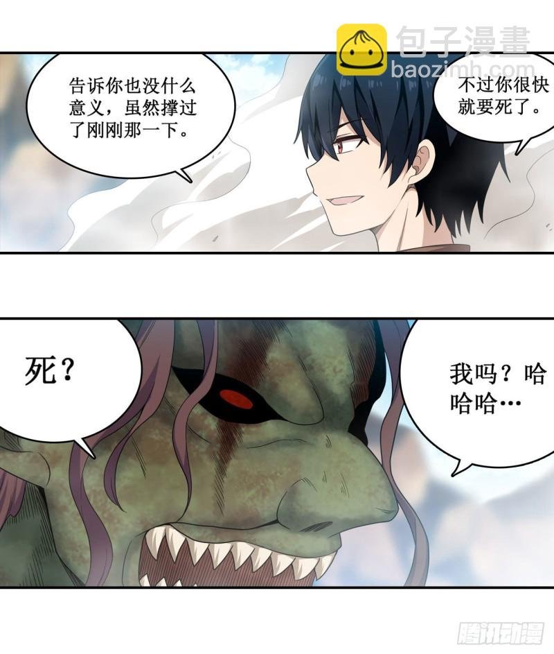 第94话 天罚