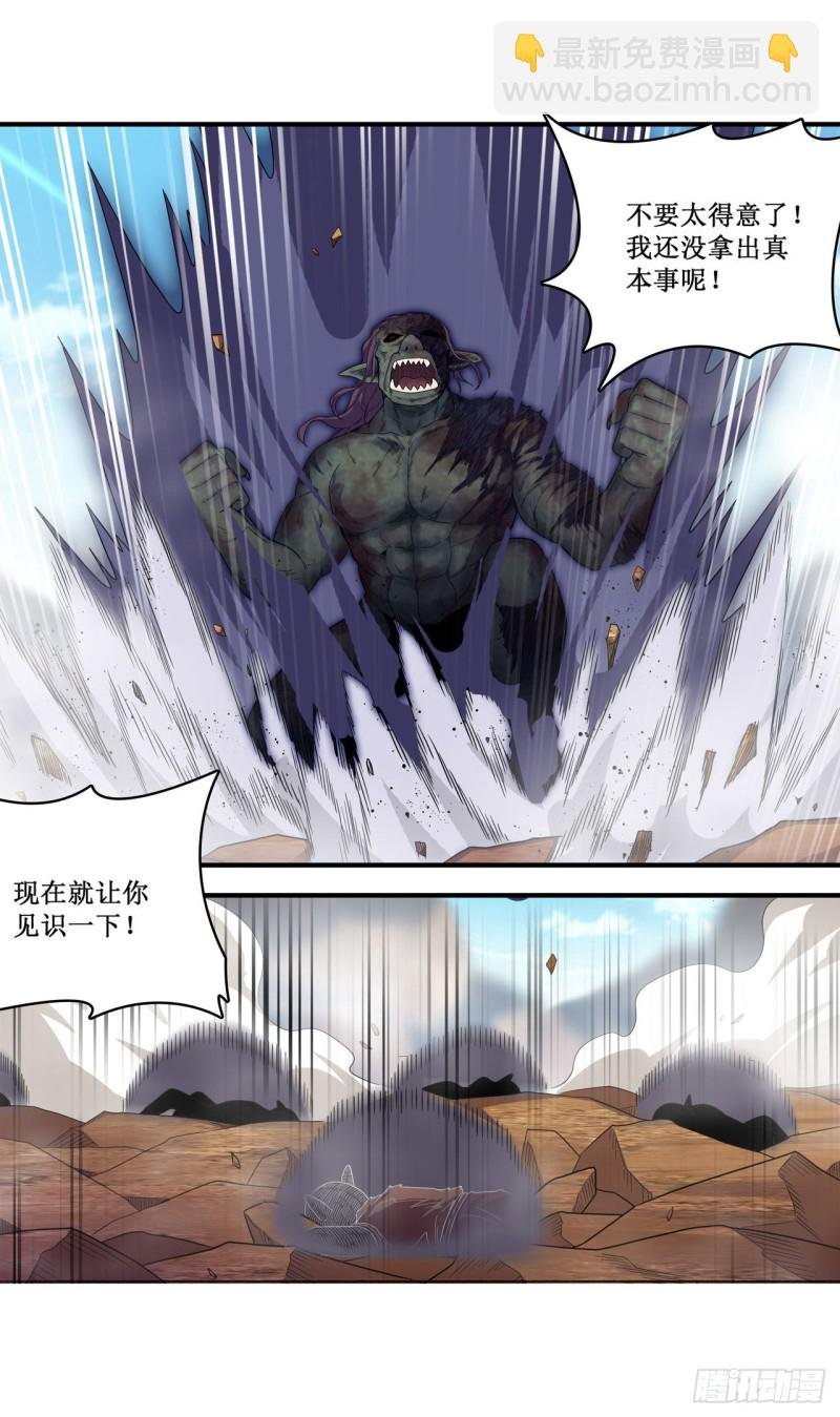 第94话 天罚