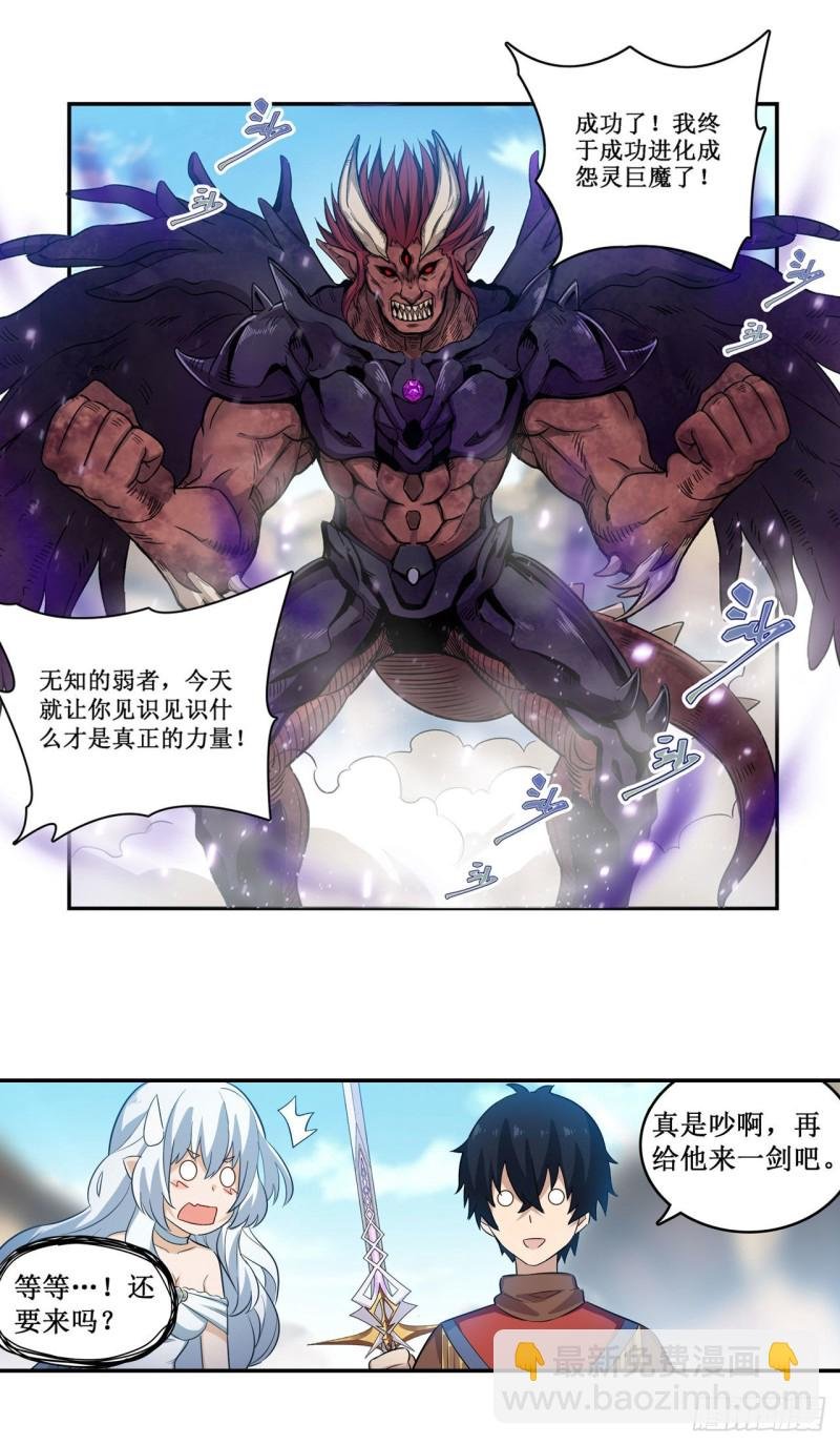 第94话 天罚
