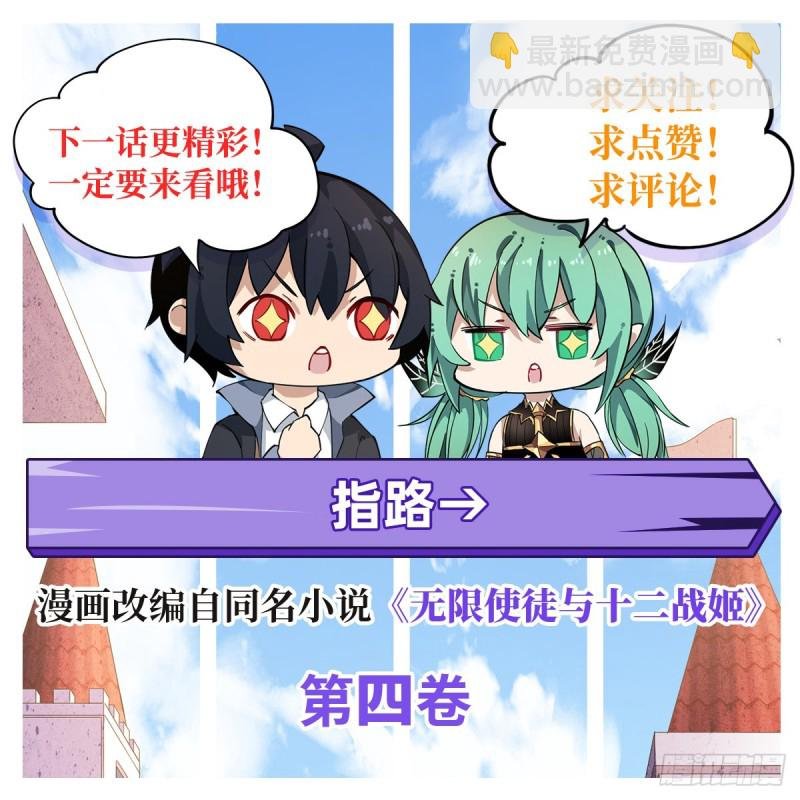 第94话 天罚