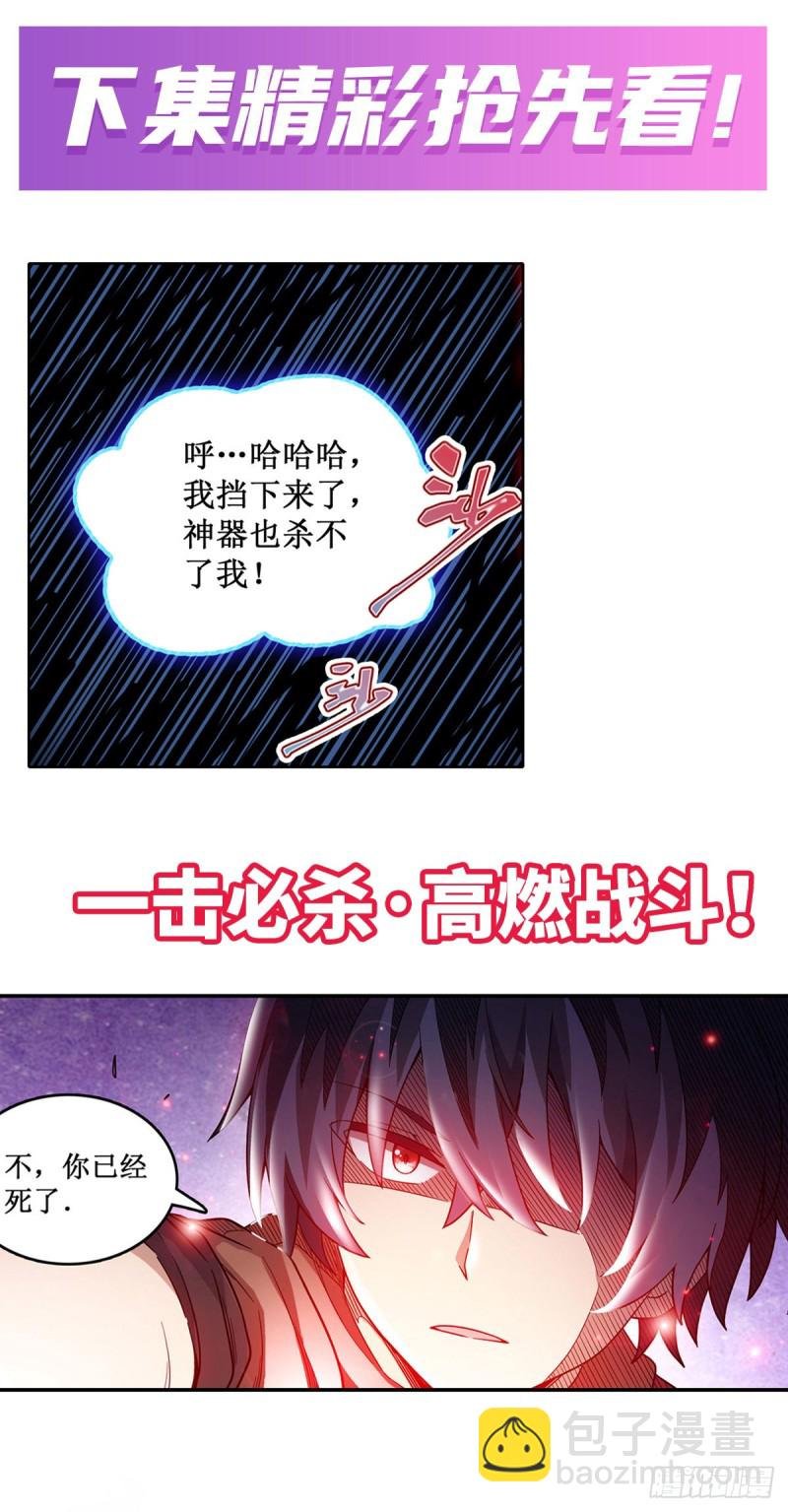 第94话 天罚