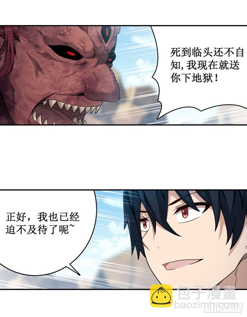 第95话 一剑足矣