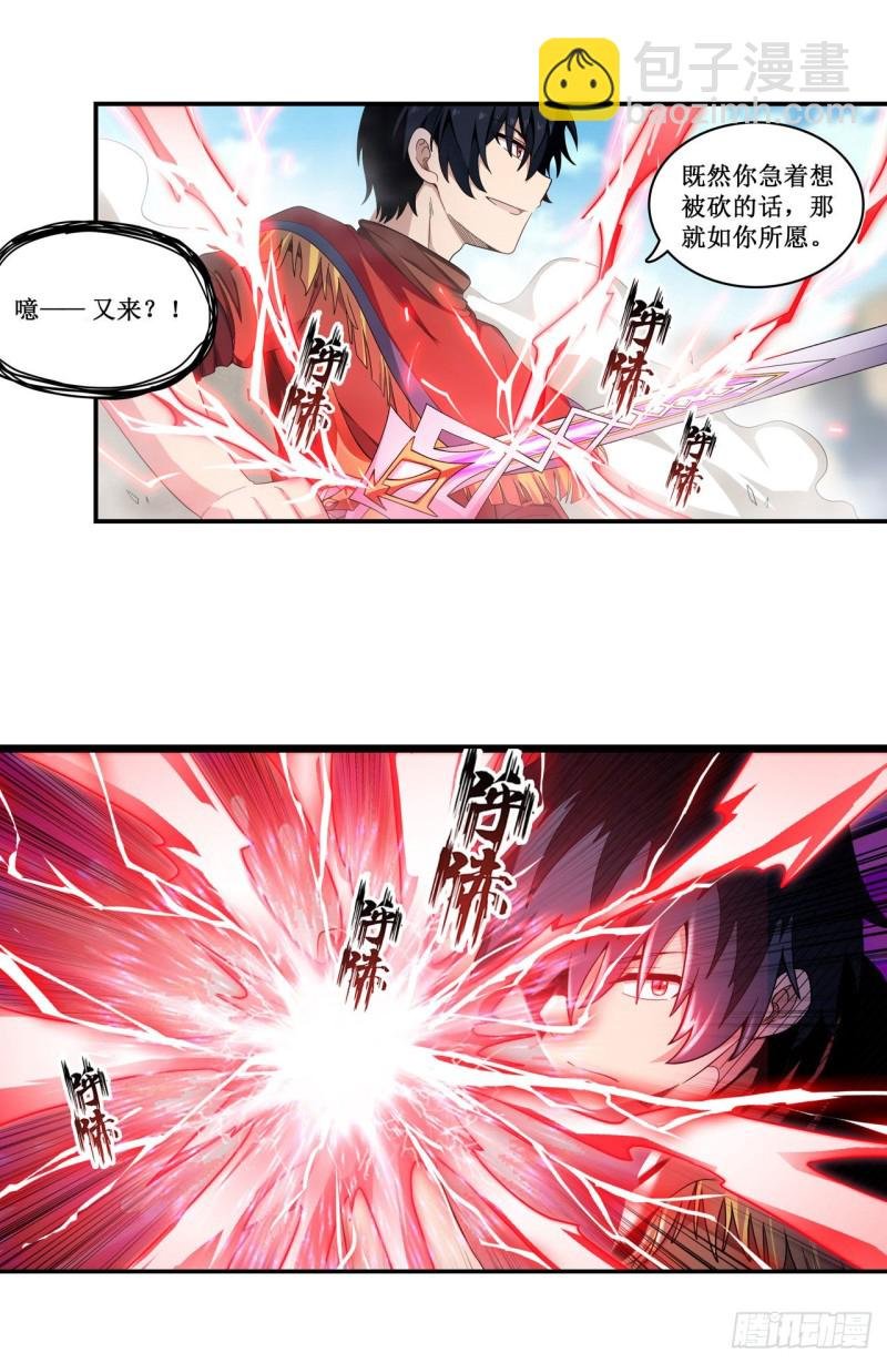 第95话 一剑足矣