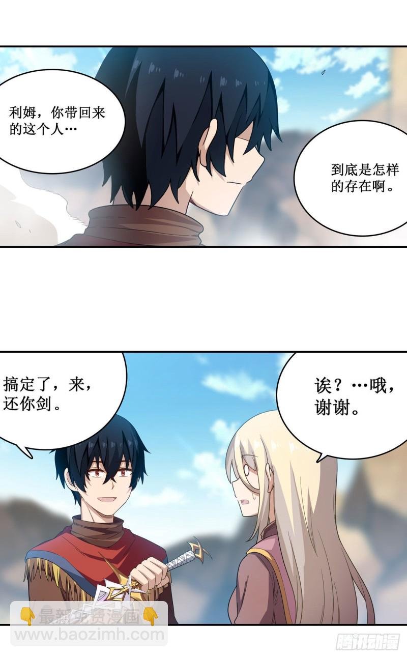 第95话 一剑足矣