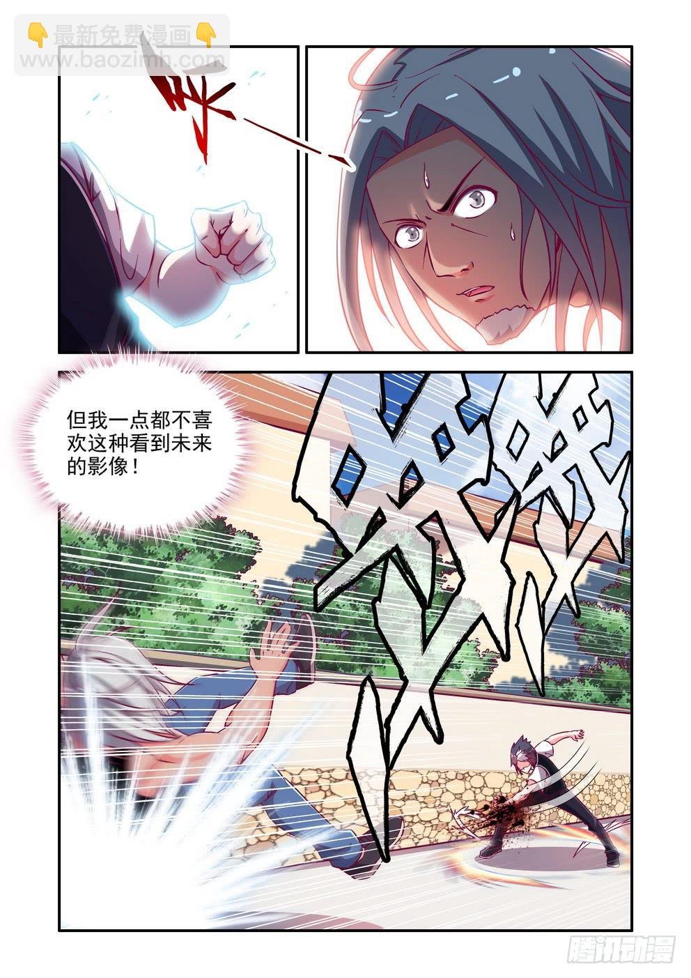 第一话《你们哪位啊》