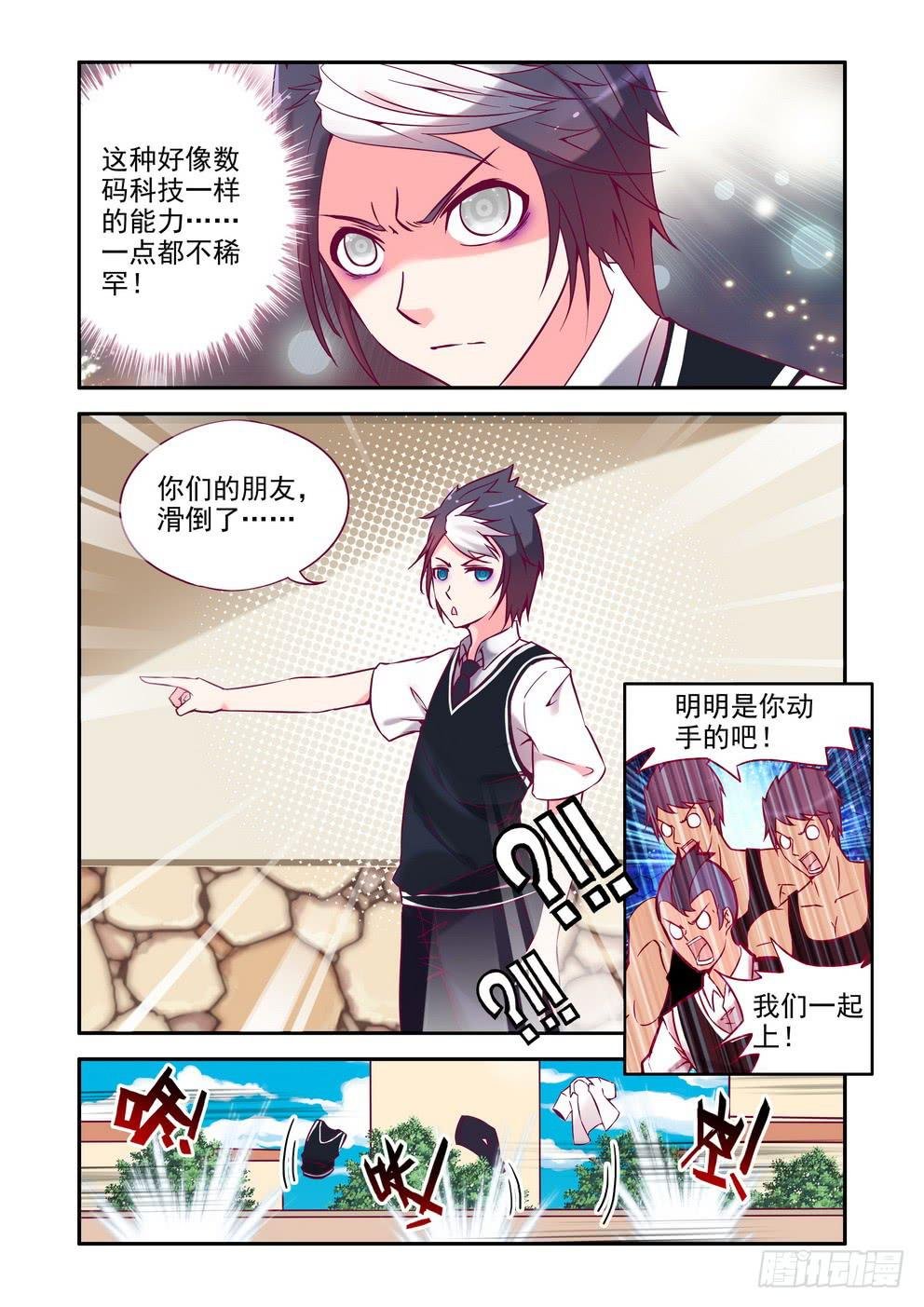 第一话《你们哪位啊》
