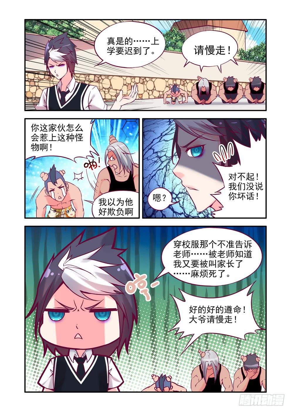 第一话《你们哪位啊》