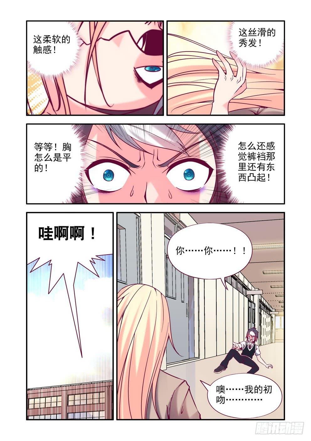 第一话《你们哪位啊》