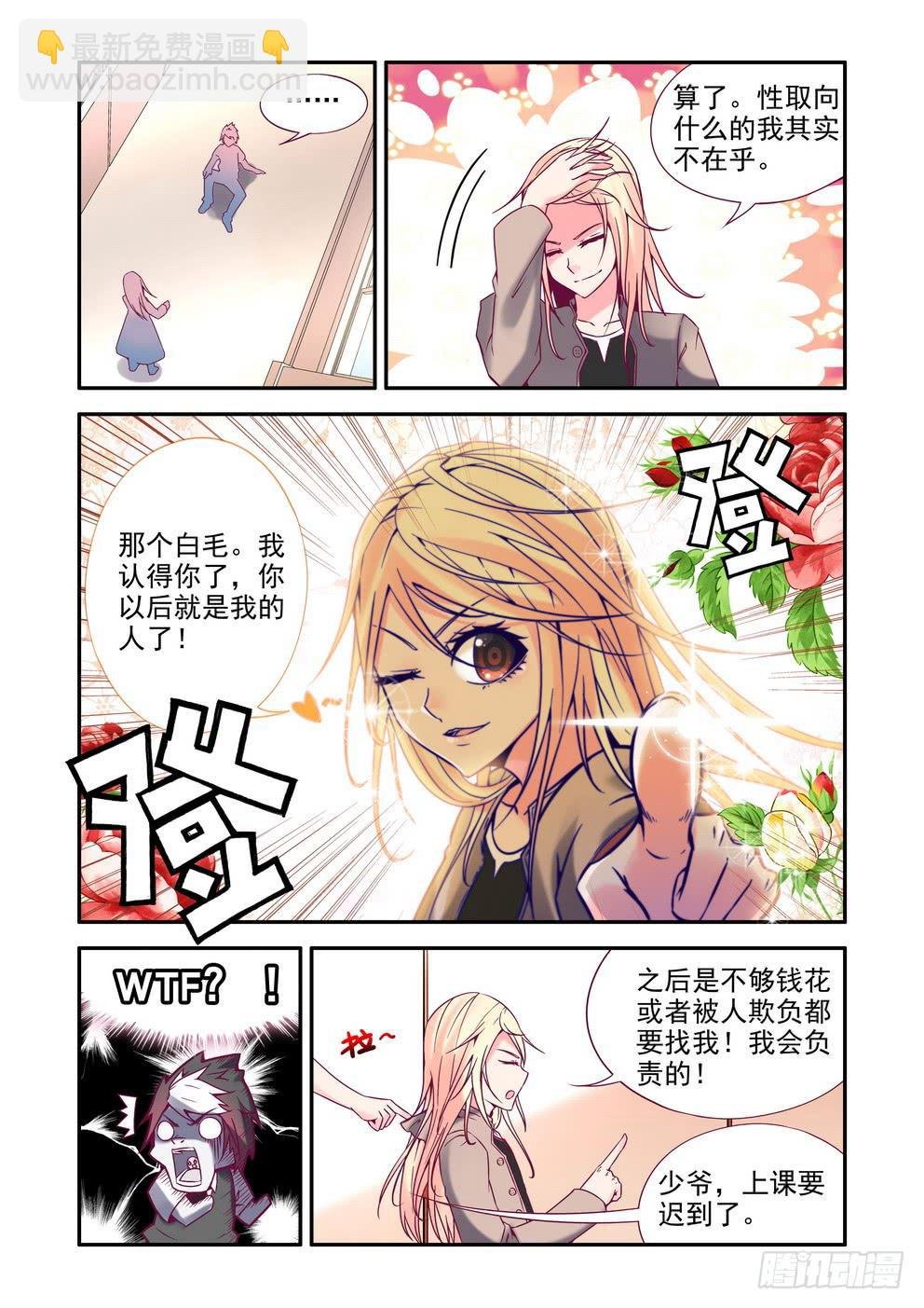 第一话《你们哪位啊》