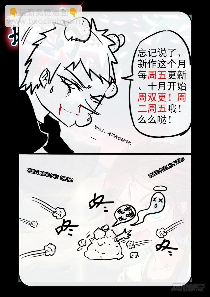 第一话《你们哪位啊》
