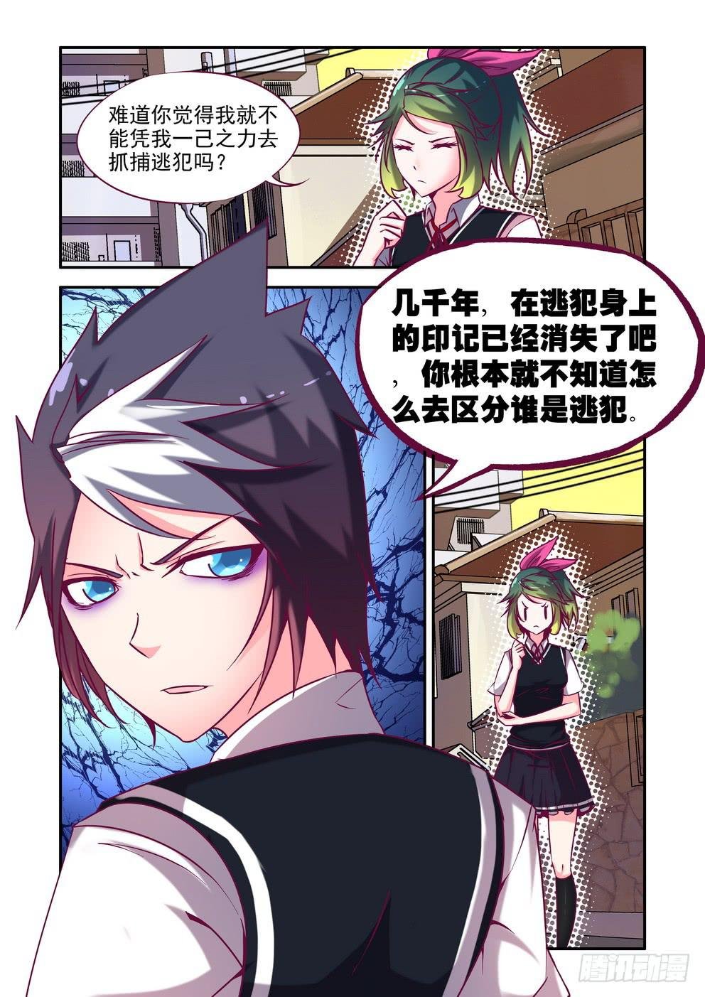 第十集《合作愉快》