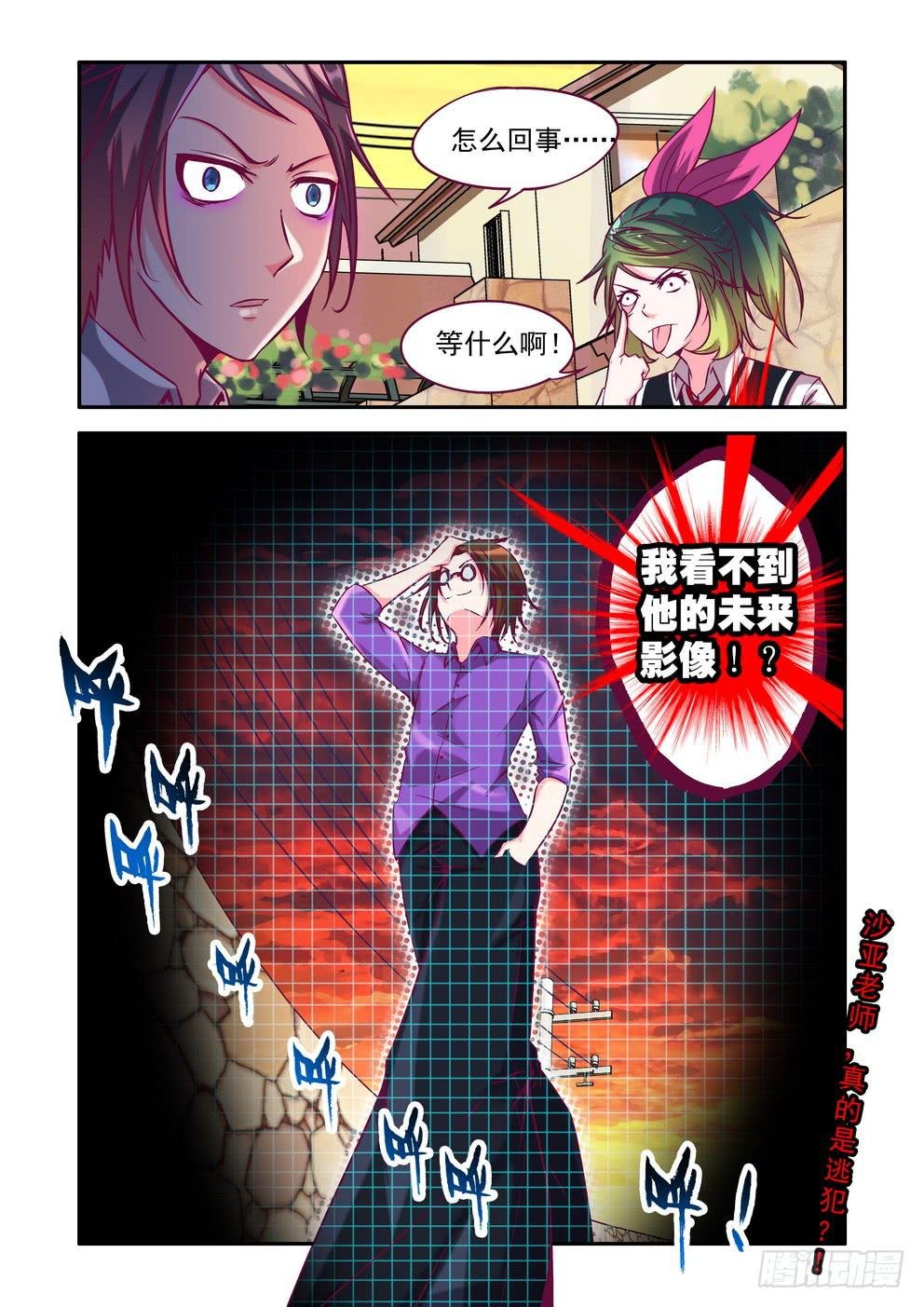 第十集《合作愉快》