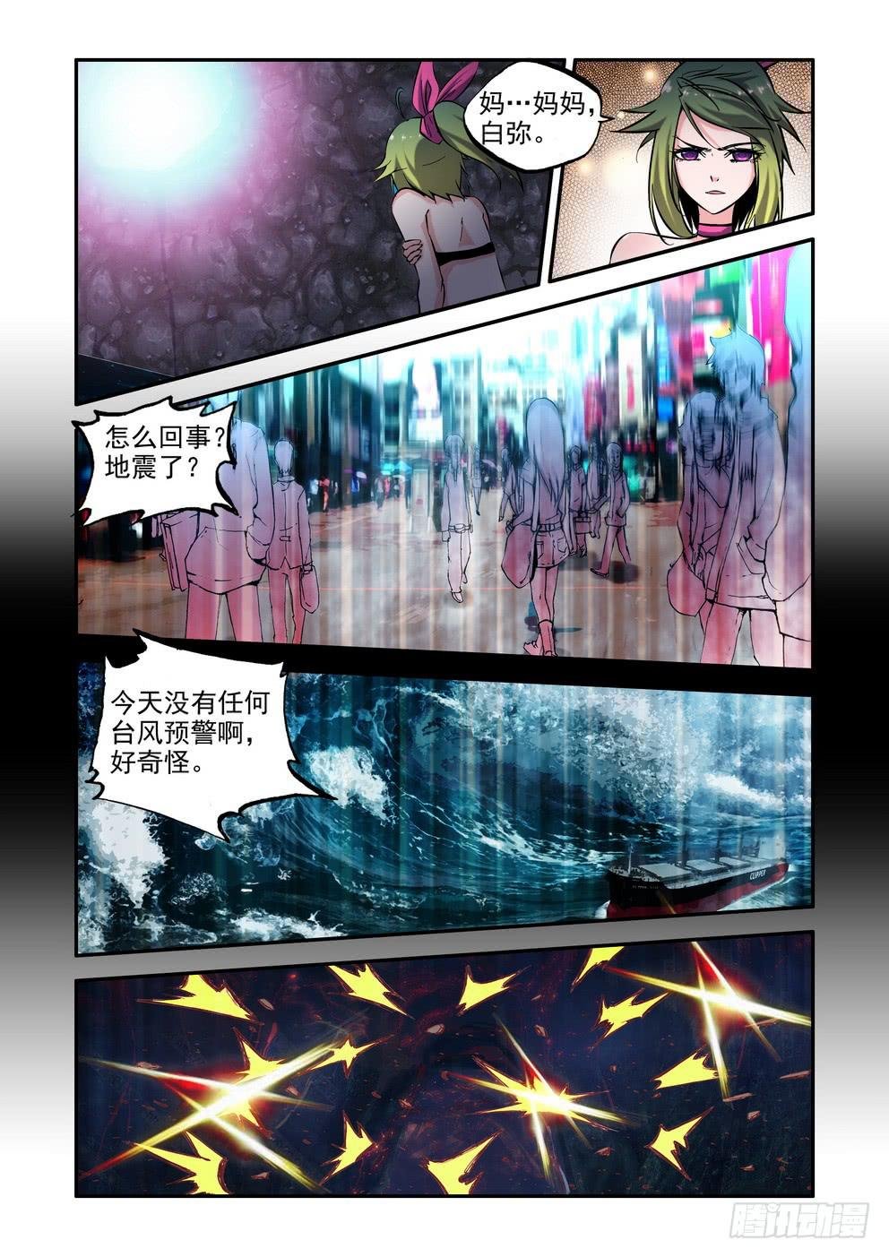 第九十九话《我的孩子》