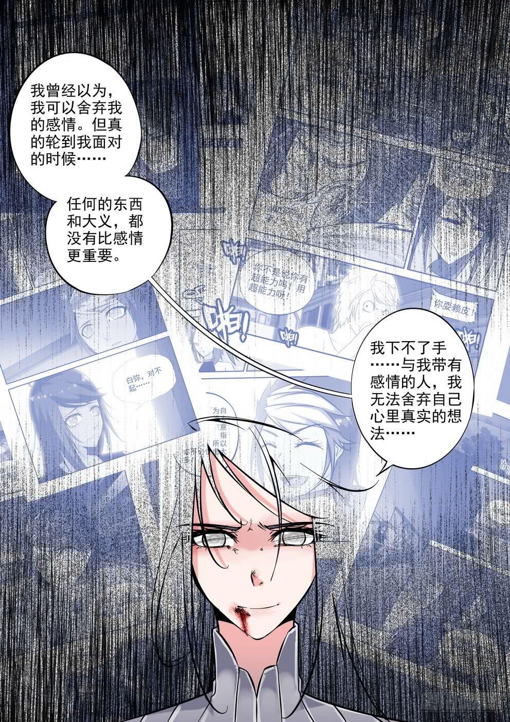 第一百话《再见，对不起》