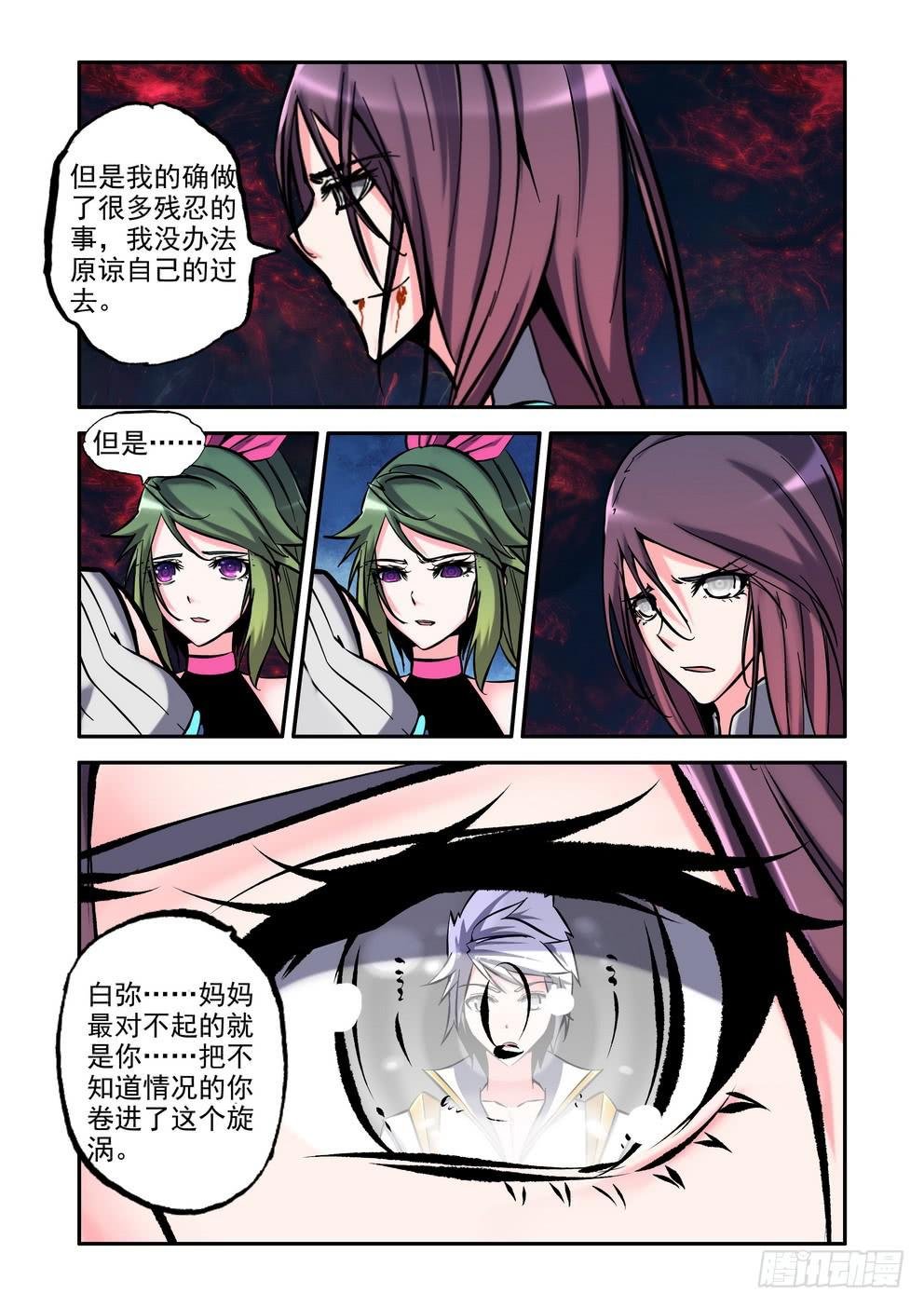 第一百话《再见，对不起》