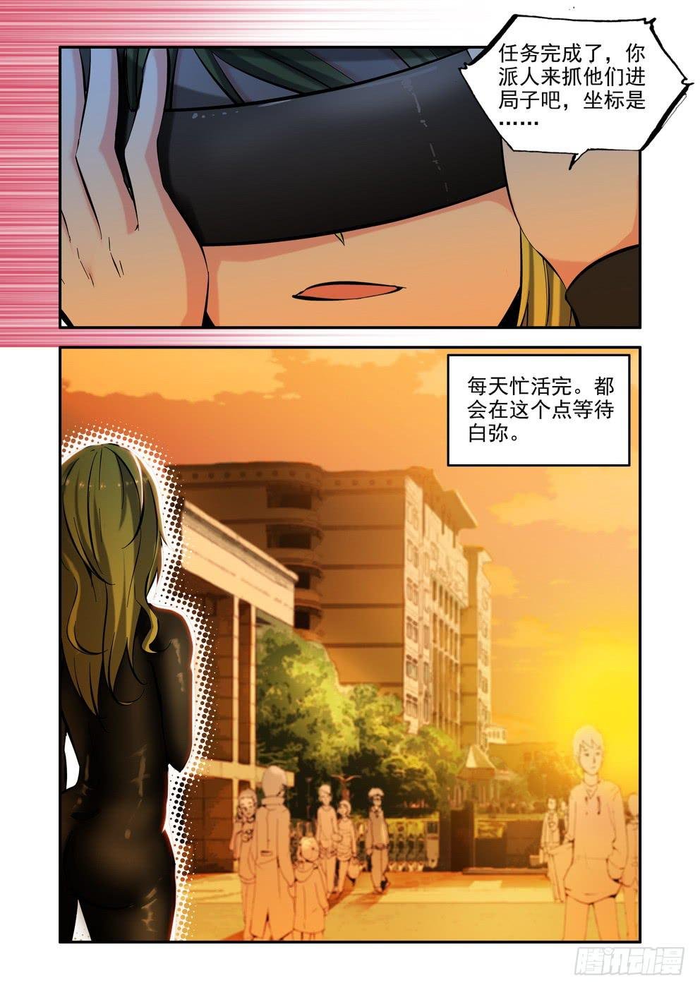 第一百零一话《完》