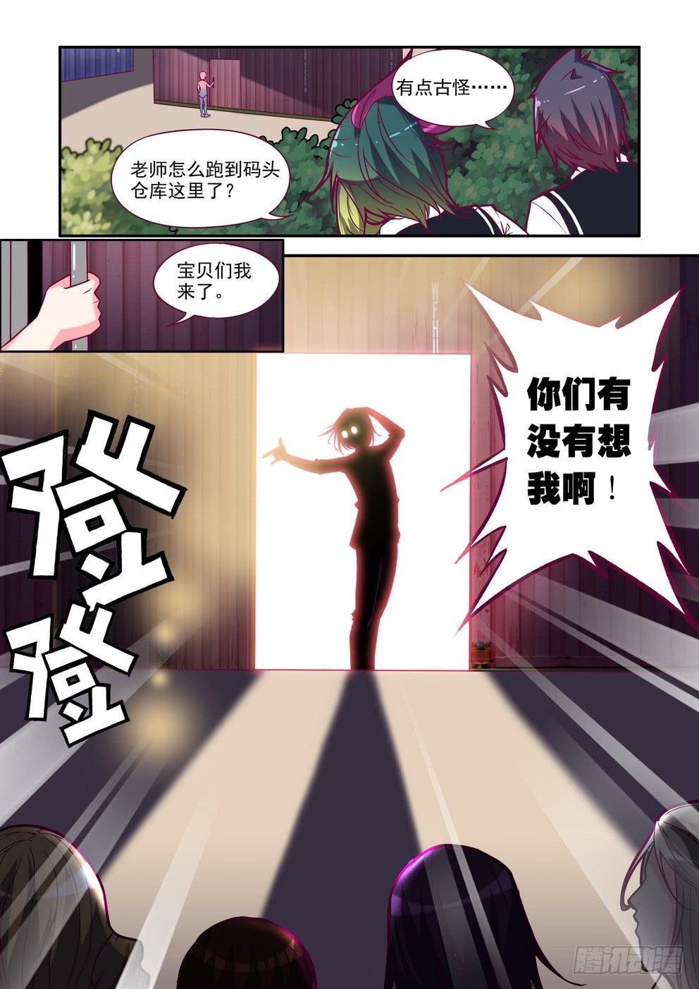 第十一话《朋友？敌人？》