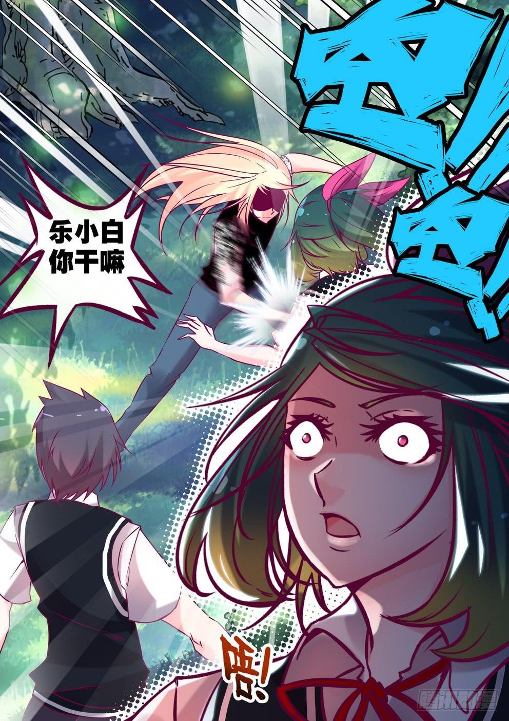第十一话《朋友？敌人？》