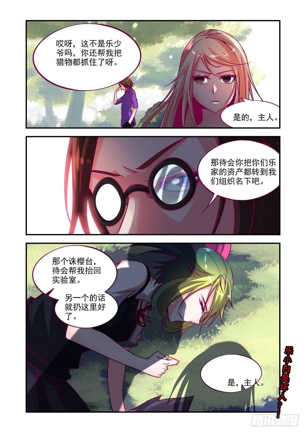 第十一话《朋友？敌人？》