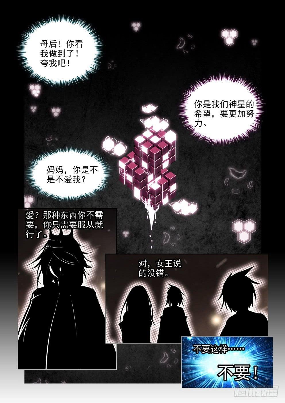 第十二话《反击！》