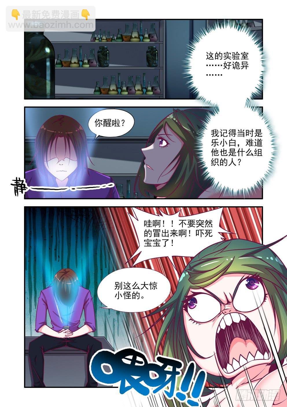 第十二话《反击！》