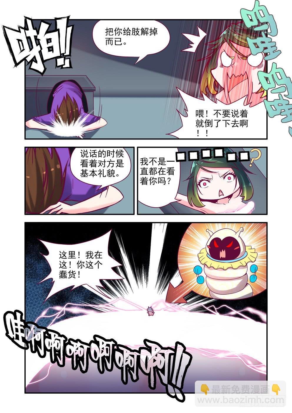 第十二话《反击！》