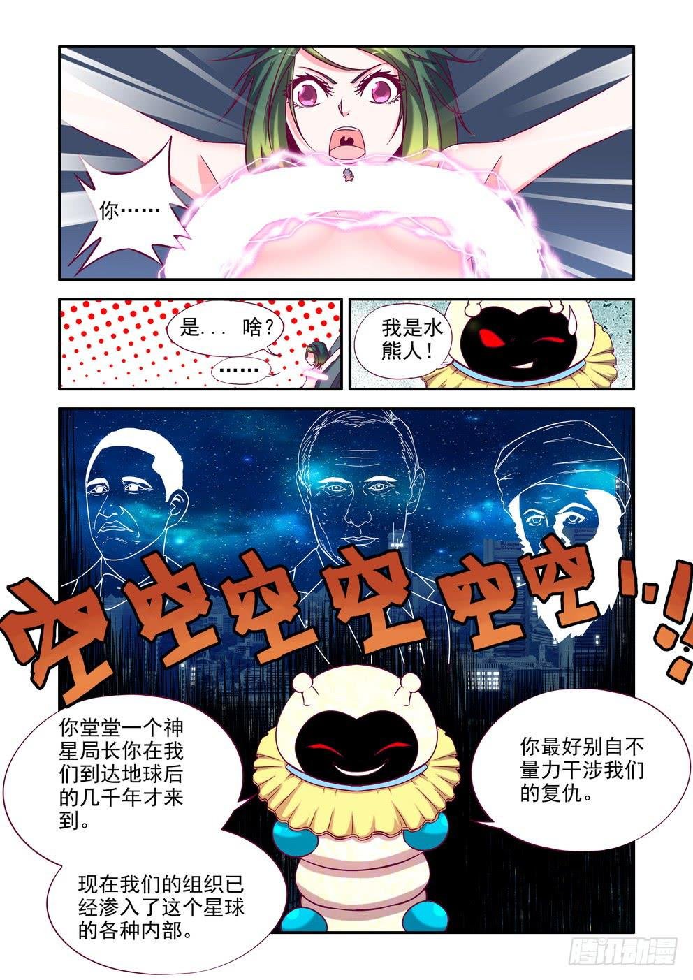 第十二话《反击！》