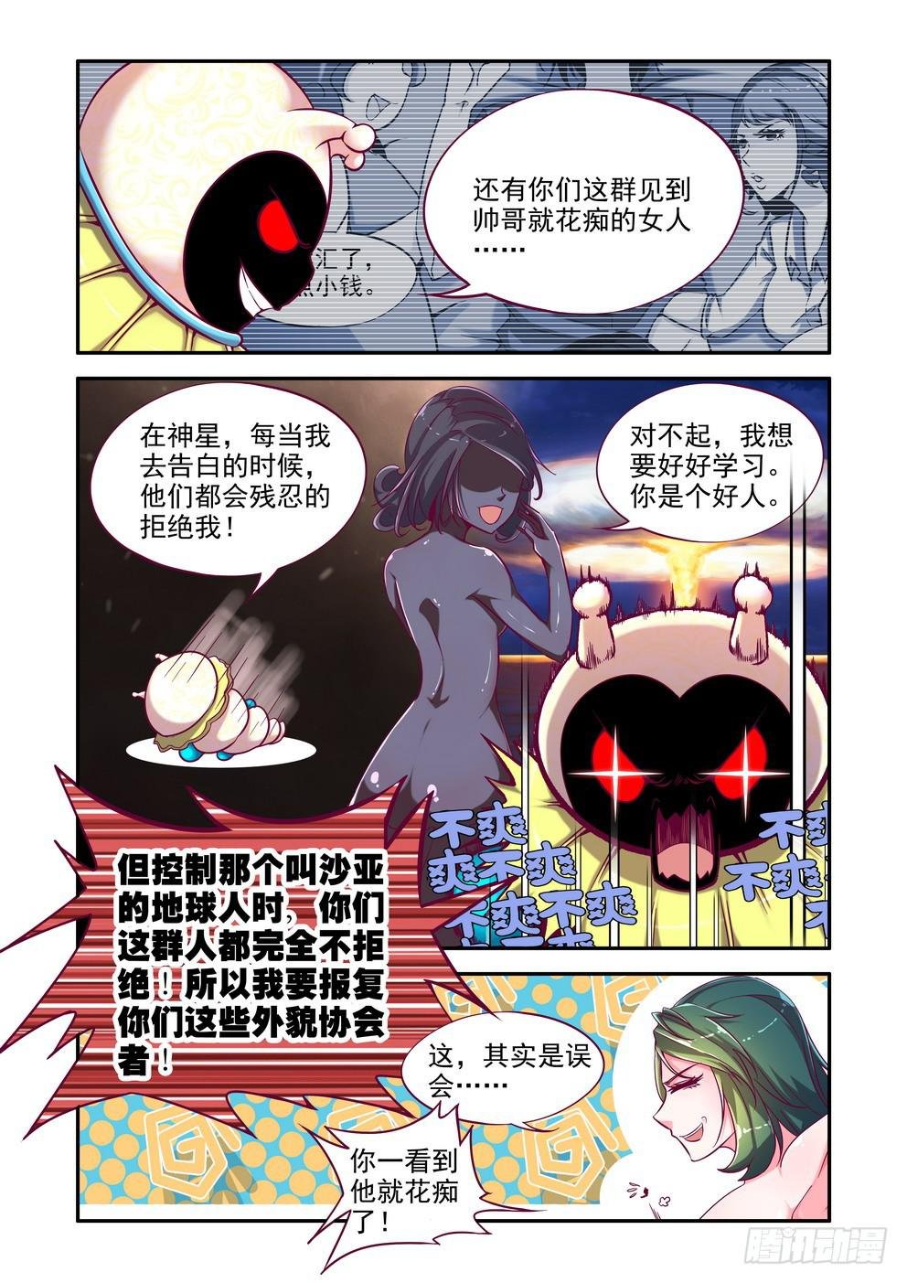 第十二话《反击！》