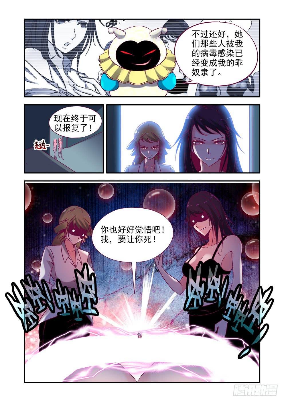 第十二话《反击！》