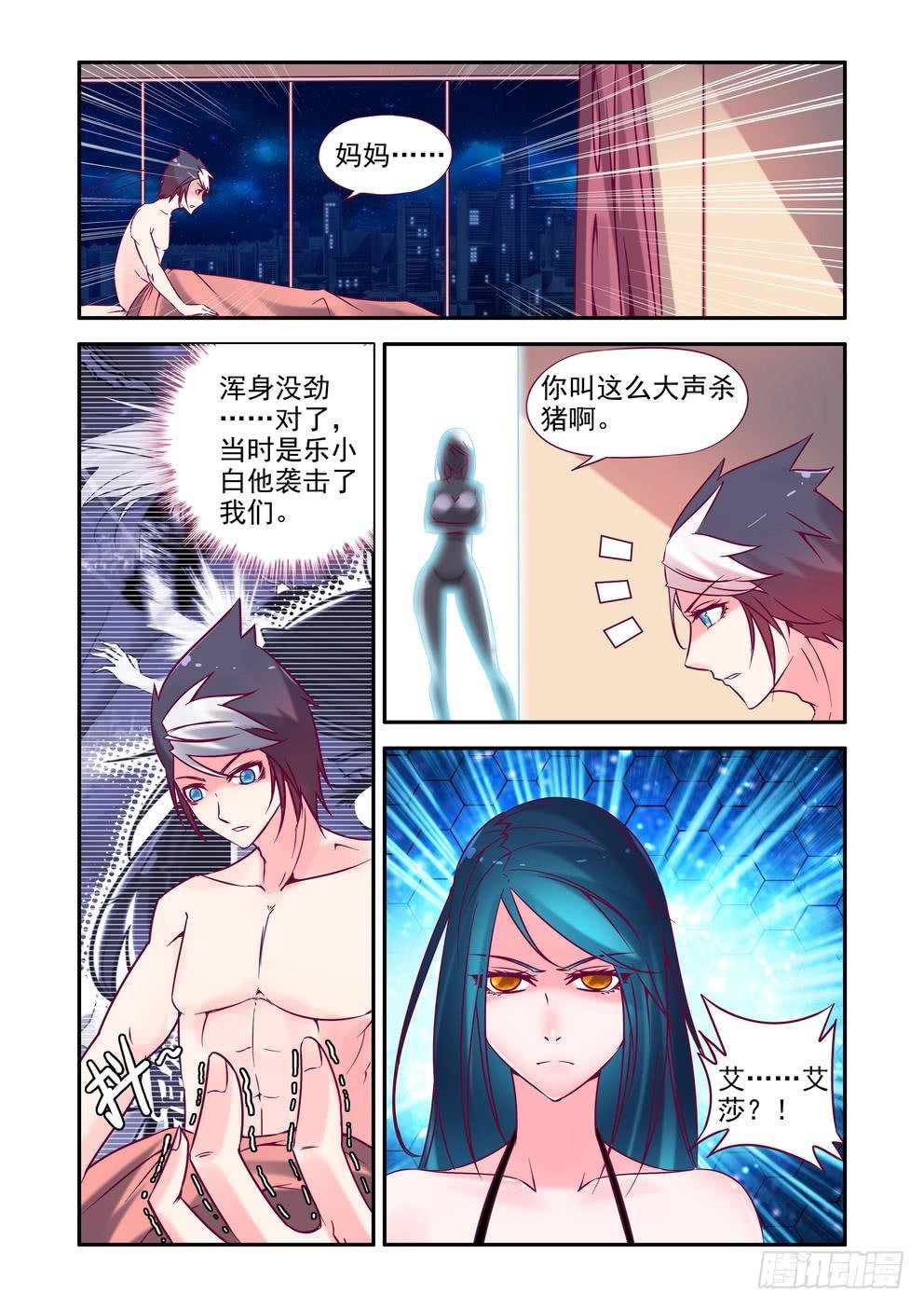 第十二话《反击！》