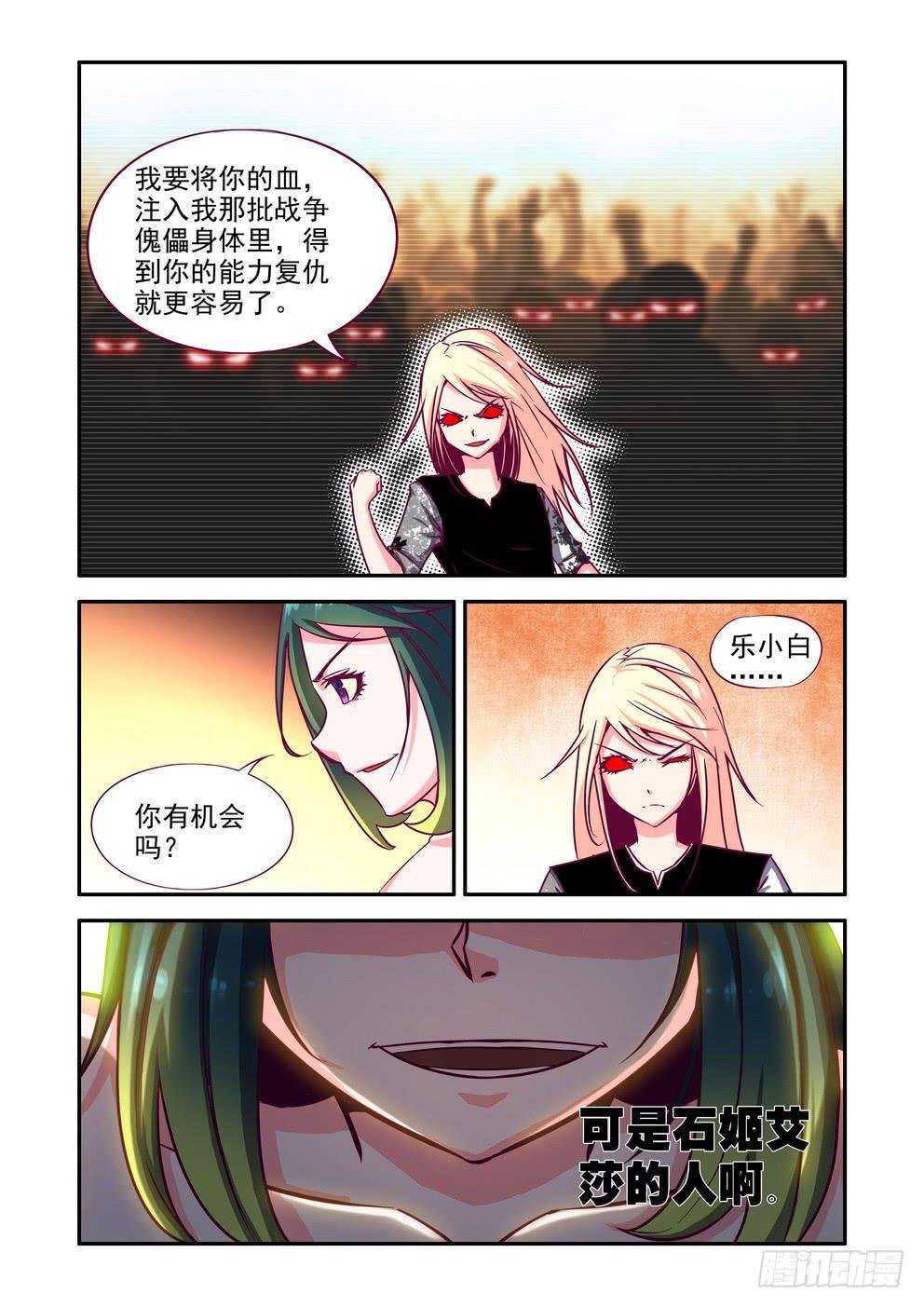 第十三话《开打！》