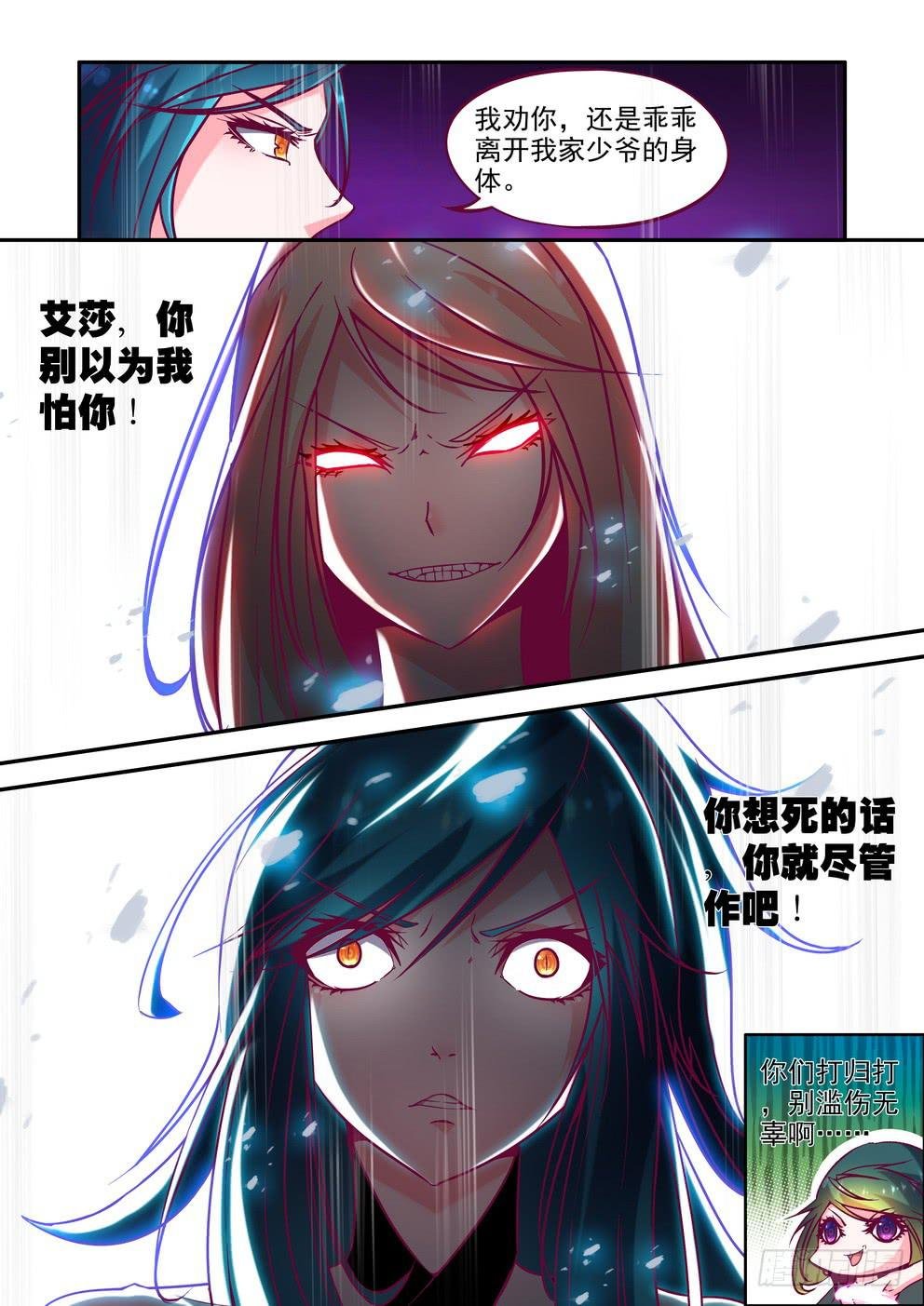 第十三话《开打！》
