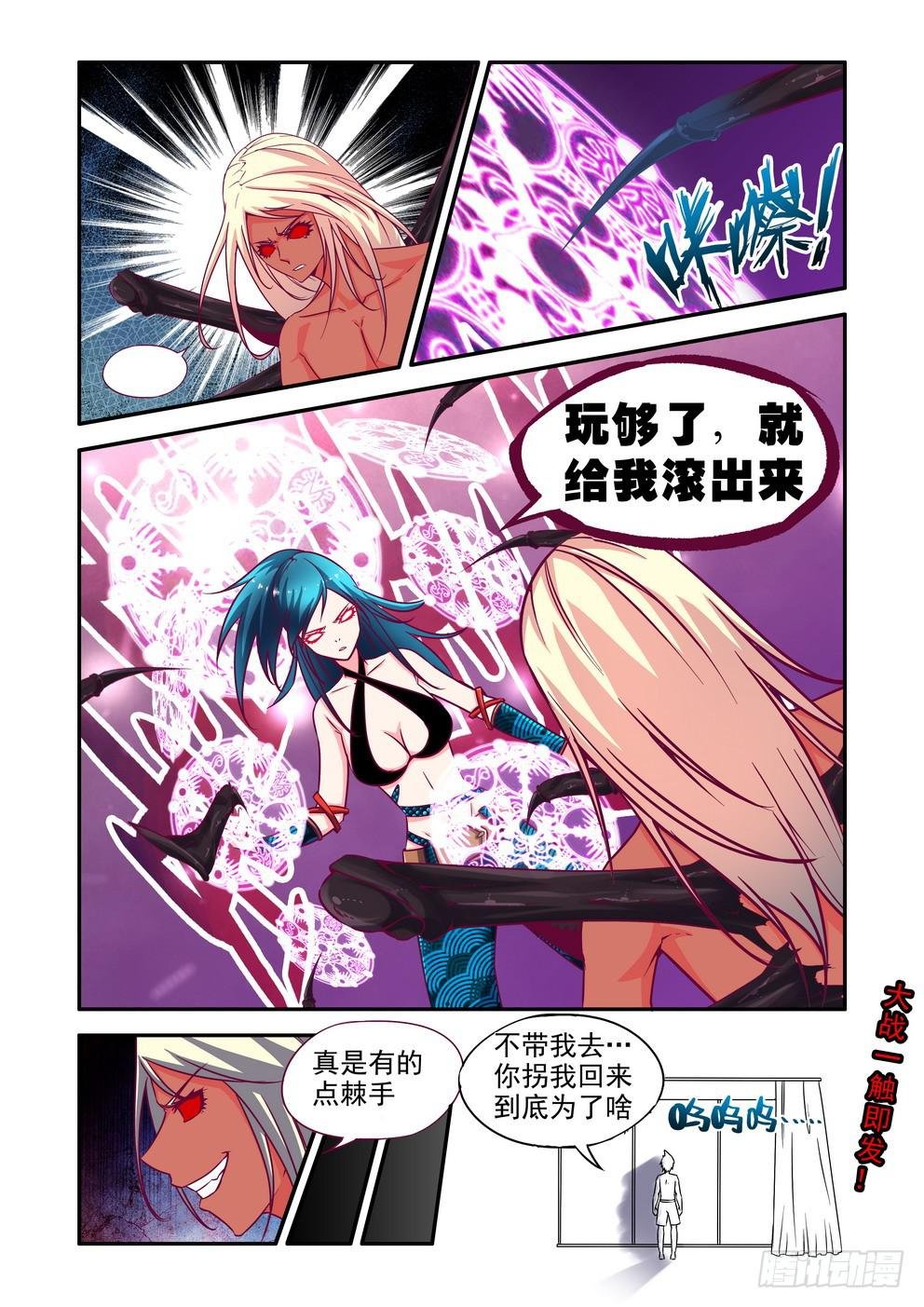 第十三话《开打！》