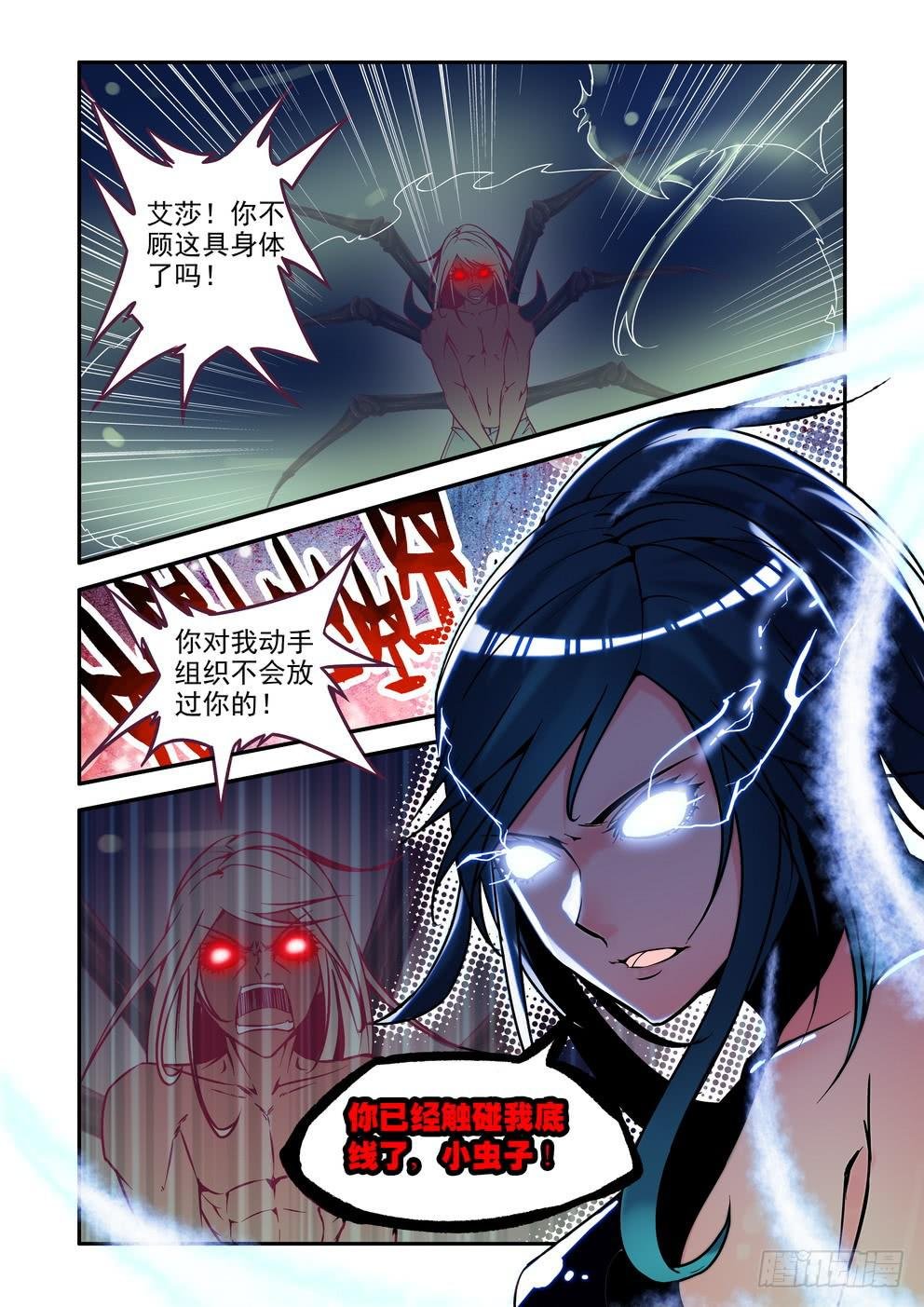 第十四话《波塞冬》