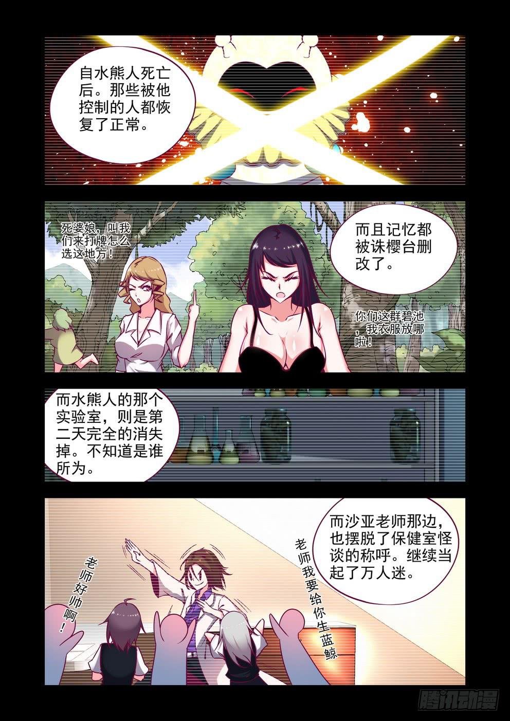 第十五话《行动》