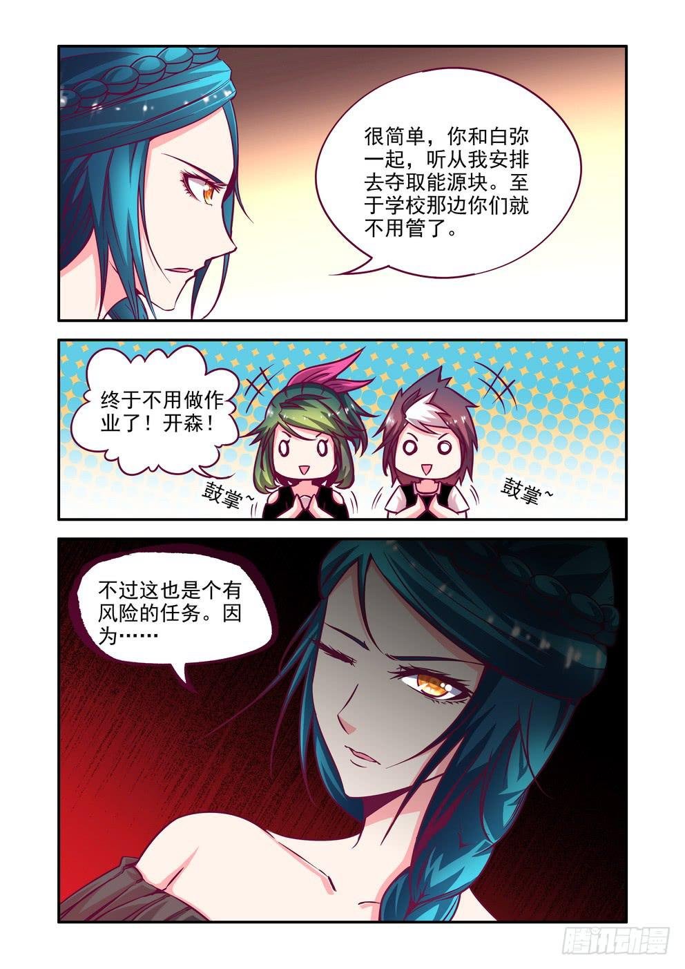 第十五话《行动》