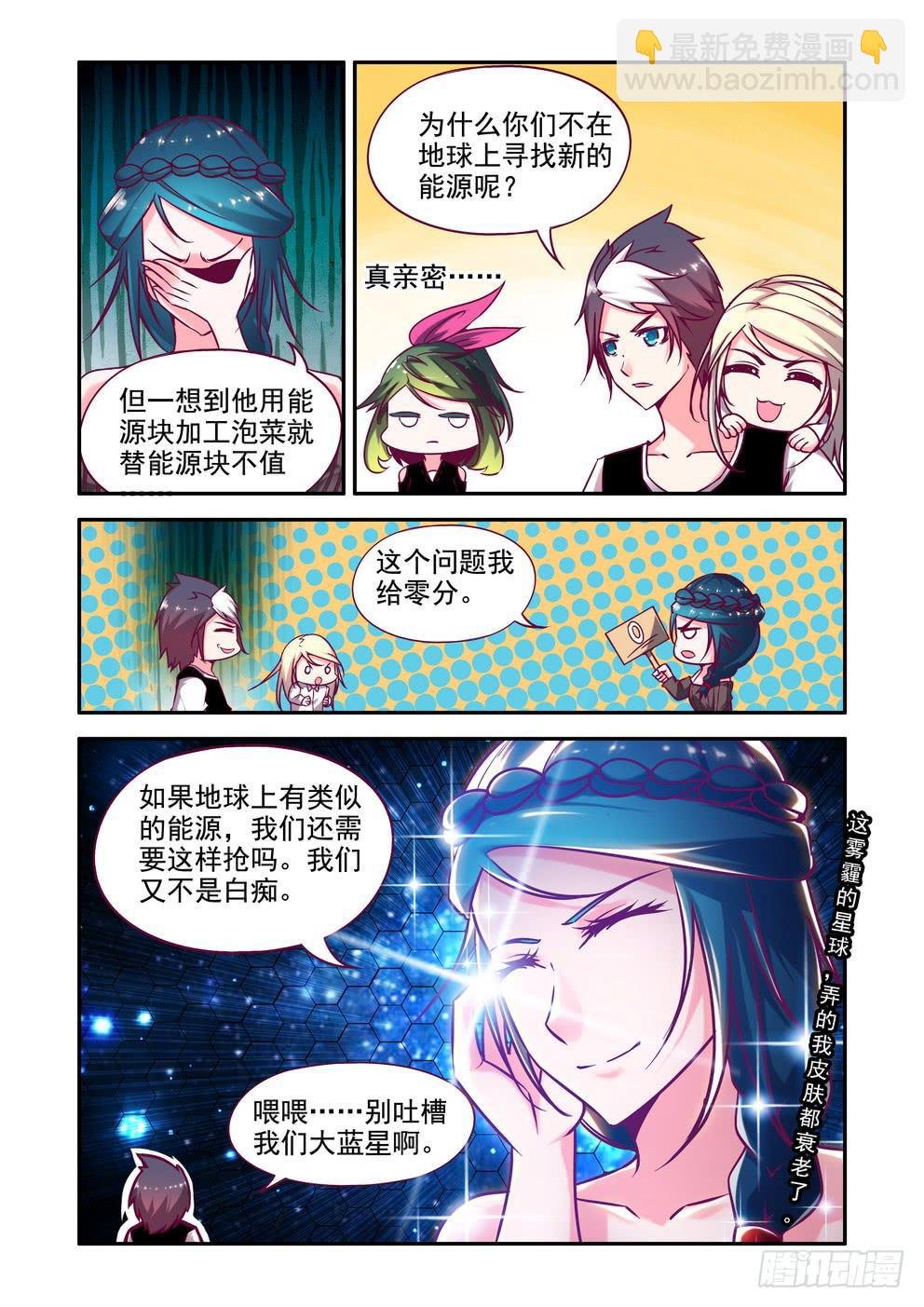 第十六话《旷世白玉》