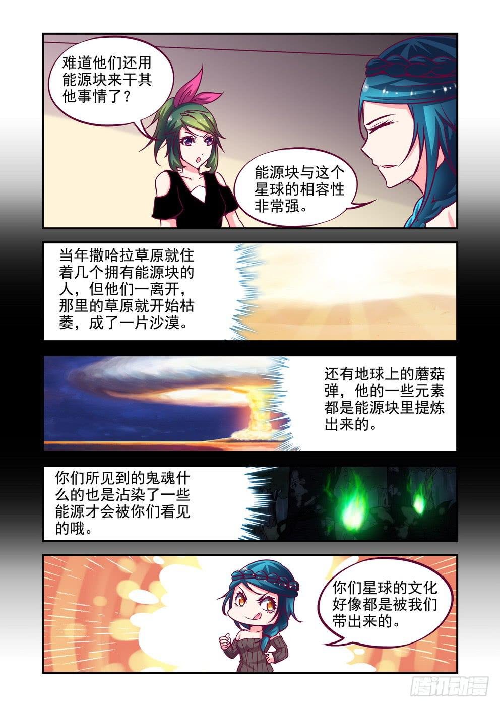 第十六话《旷世白玉》