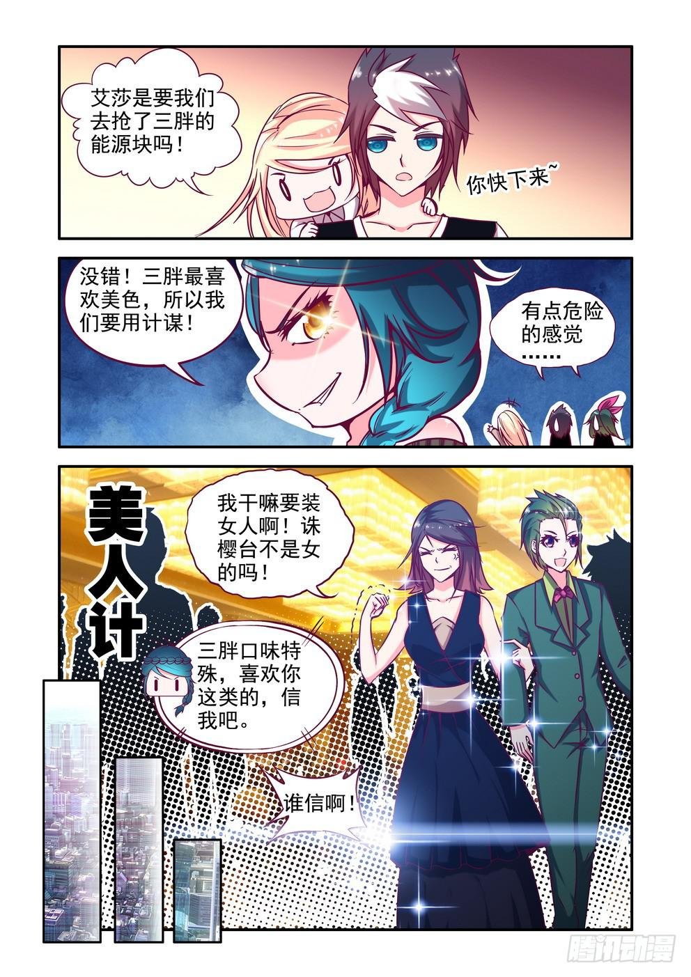 第十六话《旷世白玉》