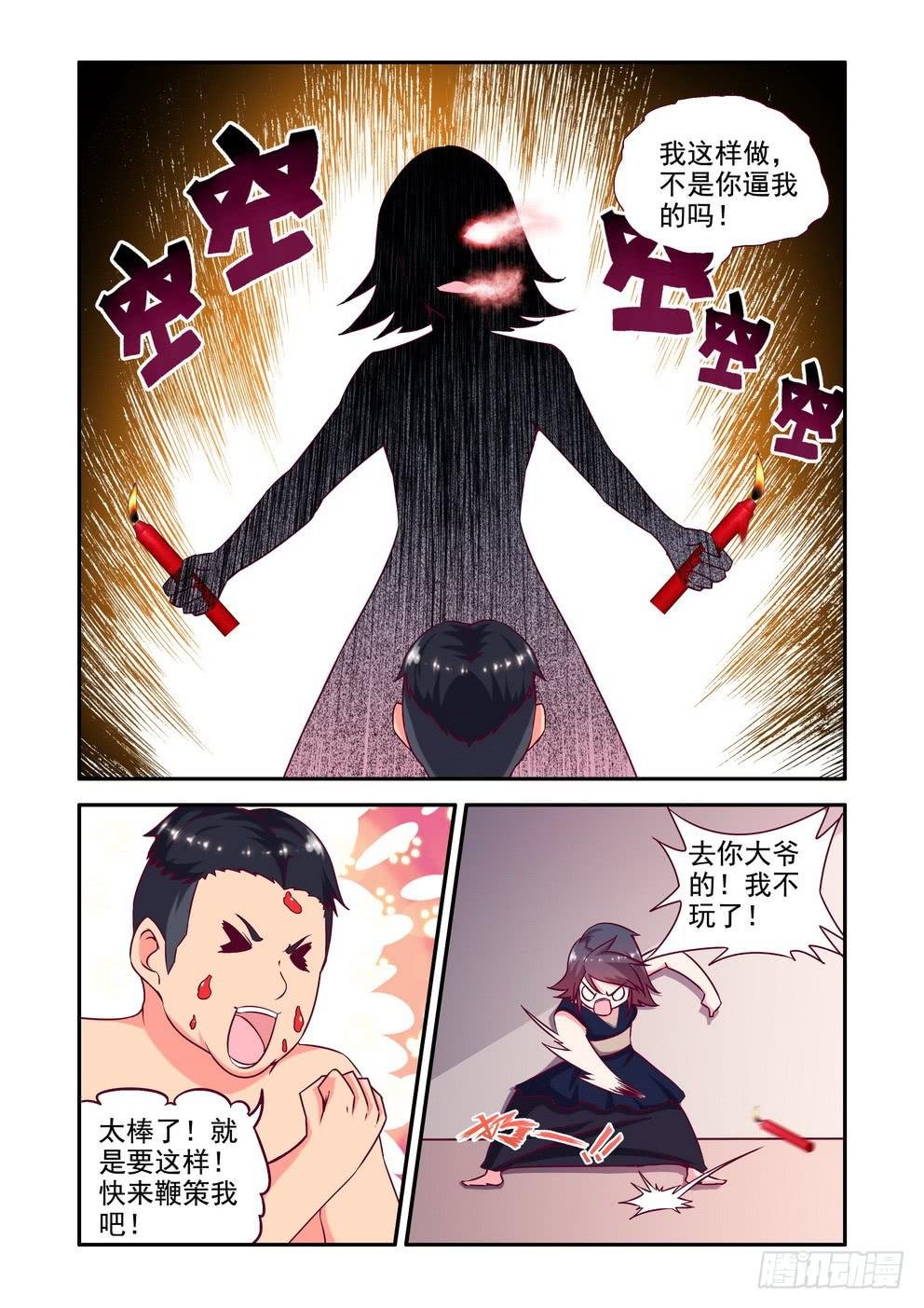 第十八话《诛樱台！》