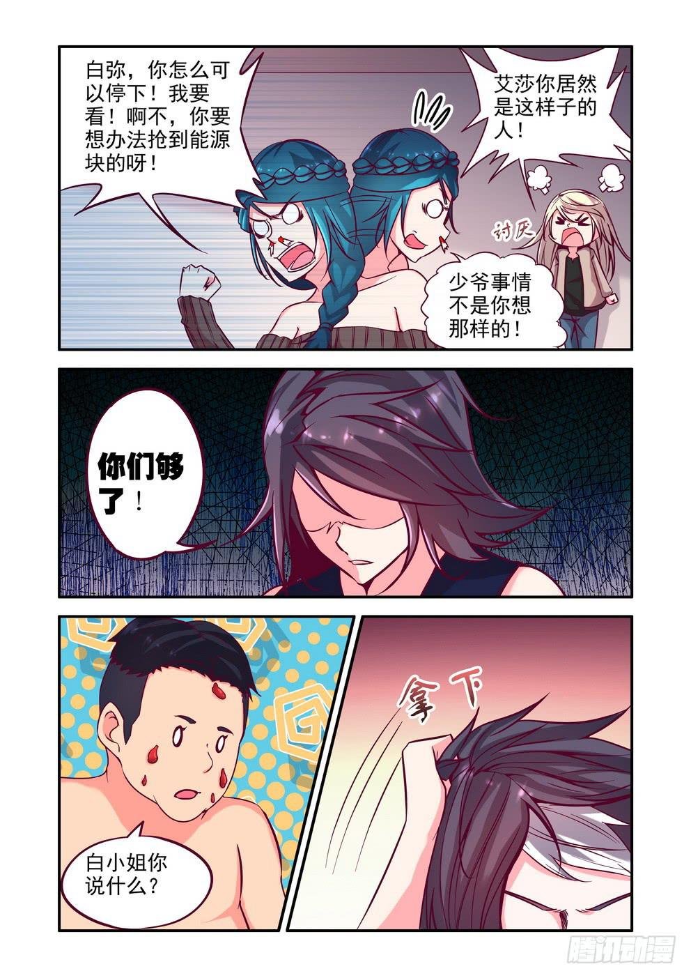 第十八话《诛樱台！》