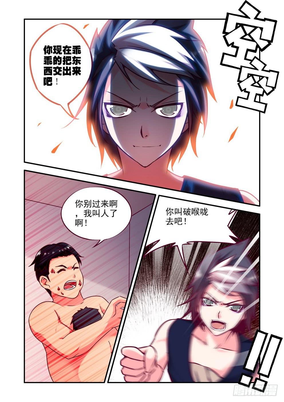 第十八话《诛樱台！》