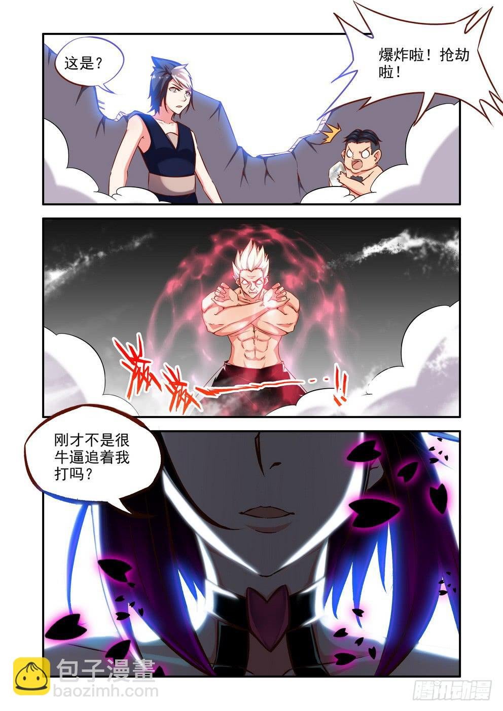第十八话《诛樱台！》