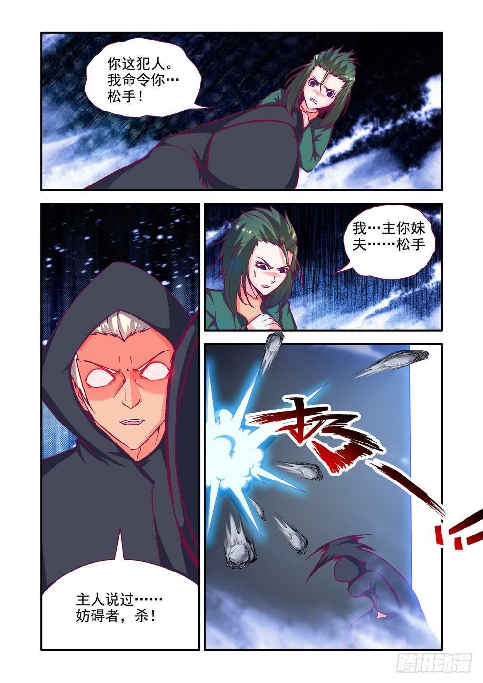 第十九话《里人格》