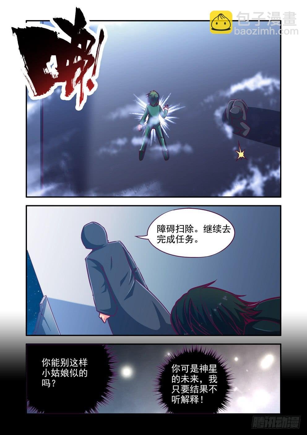 第十九话《里人格》
