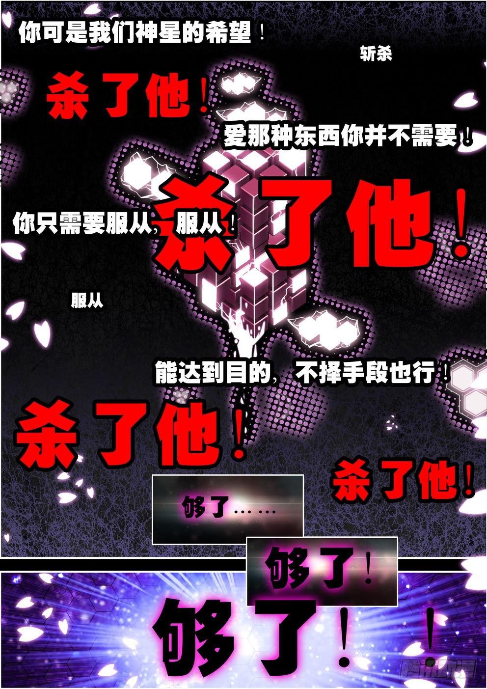第十九话《里人格》
