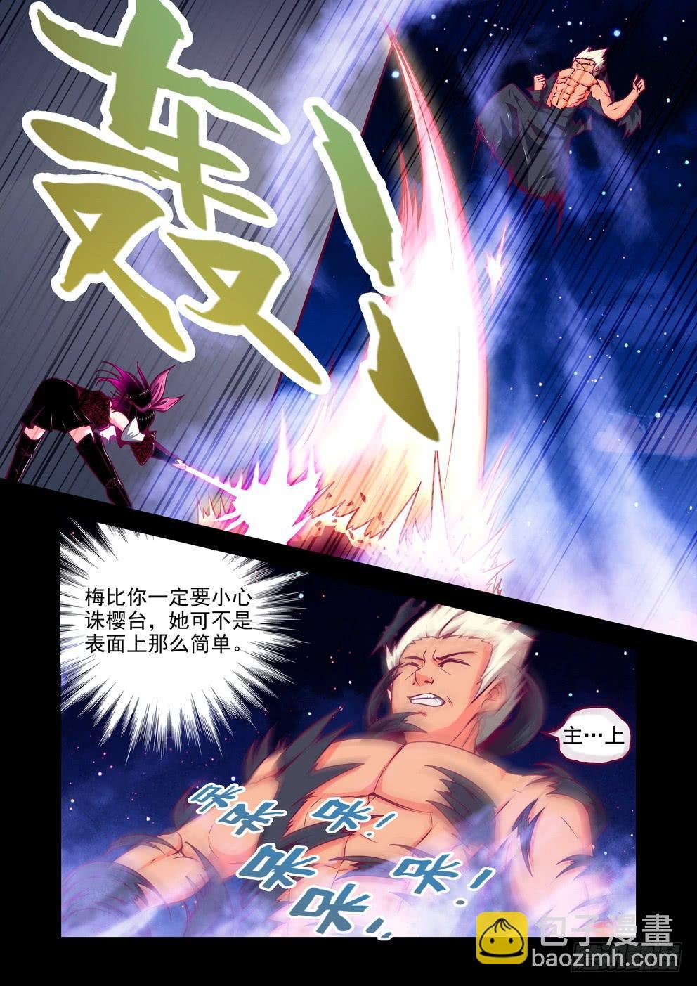 第二十话《增强》