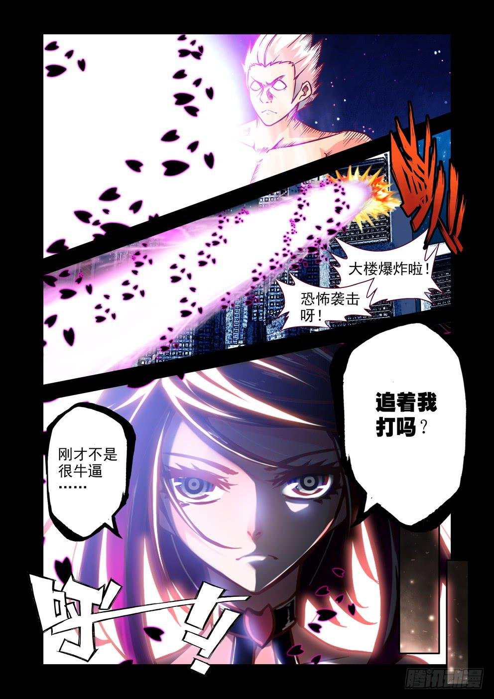 第二十话《增强》