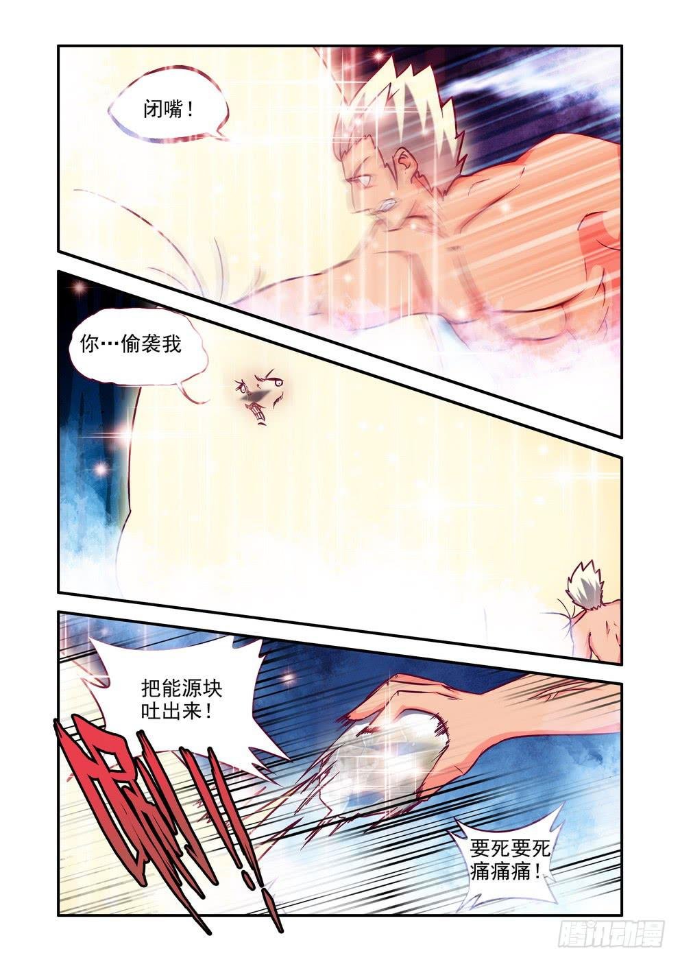 第二十话《增强》